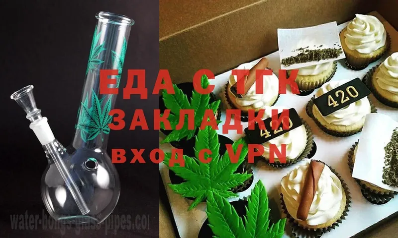 Печенье с ТГК конопля Вуктыл