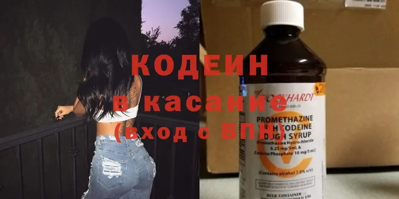 Кодеиновый сироп Lean напиток Lean (лин)  МЕГА ссылка  Вуктыл 