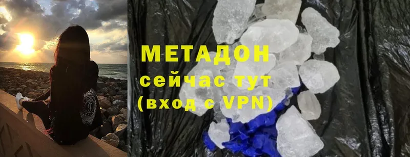 Метадон methadone  Вуктыл 